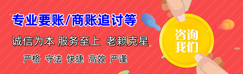 龙凤收账公司